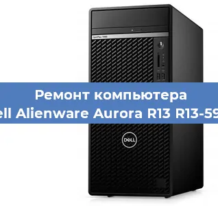 Замена материнской платы на компьютере Dell Alienware Aurora R13 R13-5971 в Белгороде
